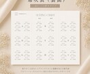 結婚式テンプレ6点set　Canvaで編集できます Canvaで簡単に編集できる結婚式テンプレート6点setです イメージ4