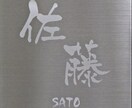 ステンレス表札作ります 家だけでなく部屋の入口など好きな場所に貼れます。 イメージ1