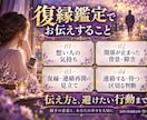 復縁や音信不通の恋を霊視タロットで鑑定します 連絡する・待つ・区切る、気持ちと今後から判断する イメージ2