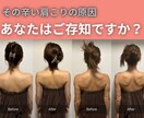 肩甲骨整体師が肩こりの原因を一緒に整理します 肩こりの原因、肩甲骨のプロが教えます イメージ1