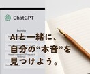 AI初心者でも安心！自己紹介を支援します 発信・AI初心者向け！自然体の自己紹介をサポートします イメージ1
