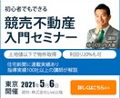 安価に効果的なバナー作成します お客様の声に耳を傾け、反応率を上げるバナーを安く承ります。 イメージ2