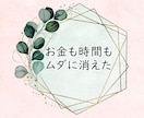 男性限定！30～40代の婚活・恋活をサポートします 30代婚活から半年で結婚♡経験者が寄り添ってアドバイスします イメージ8