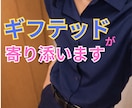 ギフテッドがあなたの悩みを軽くします 優しく寄り添いながら、論理的にあなたの心を整理していきます イメージ1