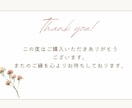 Canva 名入れサンキューカード作成します 大人可愛いボタニカルデザイン♪名入れデータ納品でお得に活用！ イメージ4