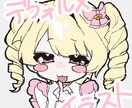 スタンプ風デフォルメイラストお描きします 写真に貼ってもアイコンにしてもカワイイ♡ イメージ1