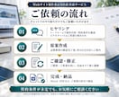行政書士が「Webサイト制作委託契約書」作成します 契約書に強い行政書士が「Webサイト制作委託契約書」を作成。 イメージ5