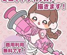 ミニキャライラストを描きます キラキラおめめで個性的かつかわいさを！ イメージ1