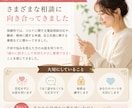 誰にも話せない悩みを保健所相談経験者が聞きます 「誰かに聞いてほしい」そんな時、安心してお話しください イメージ2
