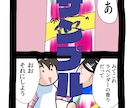 どんなご依頼も漫画にします 原作アリOK、アイディアのみOK、ふわっとした希望のみOK イメージ4