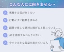 初心者OK！在庫ゼロ！誰でも簡単副業教えます 知識ゼロから稼ぐ！AI×物販でブルーオーシャン攻略ノウハウ！ イメージ5