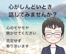 つらいと感じたら…そんなとき、ゆっくり話を聞きます ふんわりボイスで否定せず寄り添います。心が少し軽くなる時間を イメージ3
