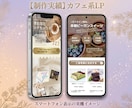 世界観と反応率を重視したLPデザイン制作します 売上やアクションにつながる、世界観を大切にしたLPデザイン イメージ2