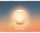 衝動的に行動する事をやめたい気持ちを電話で支えます 誰にも言えない不安をそっと受け止めます イメージ1