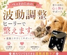 ペットが言えない不調を見ます 病院では分からない状態もエネルギーから確認します。 イメージ1