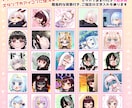 アイコン・スタンプ描きます ６７枚のテンプレートから選べるスタンプイラスト！ イメージ2