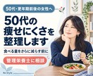 50代の痩せにくさを管理栄養士が整理します 食べる量をさらに減らす前に、最初に見直す一つを見つけます イメージ2