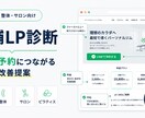 LINE予約につながる店舗LPを診断します ジム・整体・サロン向けに、問い合わせ導線を改善提案します イメージ1
