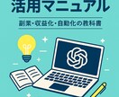 初心者OK ChatGPT入門ガイドになります テンプレ付きで収益化の流れも学べます。 イメージ1