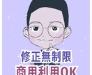 商用可◎ミニキャラのアイコンイラストお描きします 似顔絵風・かわいい・かっこいい・あなたのお好みにお作りします イメージ1