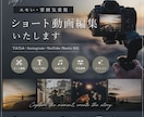 Vlog風シネマティックなショート動画を制作します TikTok・Instagram向け｜雰囲気重視の動画編集 イメージ1