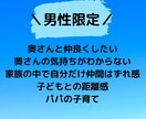 男性限定★１週間チャットでお悩み聴きます 【１週間5000円】誰にも話せない悩み、愚痴、なんでもどうぞ イメージ1