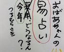 タロット占い、ちゃいまっせ　サイコロ易で占います おばあちゃんの易占い　今年どうなるん？一年の運勢ざっくり占い イメージ1