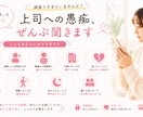 職場の悩みや相談聞きます 毎日過ごす会社での悩みいつでもサポートします イメージ2