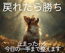 考えすぎて動けない時、今日の一手を整えます 気にしすぎの迷路を言葉にし、再開できる形へ イメージ1
