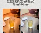 見にくい写真、違和感のある写真を修正します webページにきれいな写真を使おう イメージ4