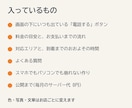 電話で仕事を取る出張業者向けにLPを作ります スマホ1ページ・7日・19,000円から イメージ2