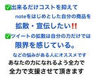 2つの人気SNSで新商品・新製品を宣伝します X(旧Twitter)とnoteでW宣伝・鬼拡散します‼️ イメージ3