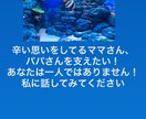 辛い思いをしてるママさん、パパさんの支えになります 助けを求めてる人に手を差し伸べたい！ イメージ1