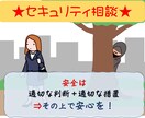 あらゆるセキュリティに関する相談に乗ります セキュリティの専門家が内容に応じた適切なアドバイスをします イメージ1