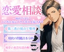 第三者視点で整理、相手の行動から本音を読み解きます 一時的ではなく、この先も安心できる答えを届けます イメージ1