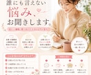 誰にも言えない悩みお聞きします ひとりで抱えず、まずは話してみませんか？ イメージ1