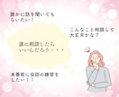 お試しOK・あなたの愚痴・不安やお悩みお聞きします 愚痴や雑談・仕事の相談・悩み・話し相手・どんな話題でもOK♪ イメージ2