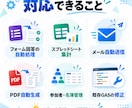 GASで面倒な作業を自動化します フォーム・スプレッドシート・メール処理に対応 イメージ3