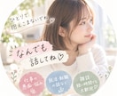 誰かと話したいときに気軽にお待ちしてます ⁠「ちょっと聞いて〜」でOK！少しでも心が軽くなれば♪ イメージ1