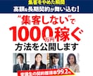 目にとまるLPのヘッダーを作成します ファーストビューで売上、反応率を上げたい起業家、経営者の方へ イメージ9