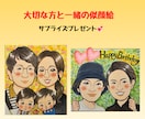 似ていて可愛い♡似顔絵【色紙納品】描きます 大切な家族・還暦祝い・誕生日の記念日に！特別な贈り物 イメージ8