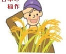 日本の主食である米をお家で自家栽培の体験をします 日本の稲作（米作り）お家で自家栽培の体験 イメージ1