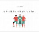 海外サッカーの理想と現実、全部話します 現役海外プロサッカー選手が海外挑戦の現実とメンタルを伝授！ イメージ2