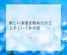 占い全般　あなたのお悩み、視たい運勢を鑑定します プロ占い師が心を込めて鑑定させて頂きます イメージ6