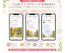 SNSリンクまとめ｜見やすく1ページに整理します バラバラのSNSを1つにまとめて、迷わず見れるようにします イメージ4