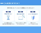 大手メーカー×コンサル！伝わる提案資料作ります 現場目線×コンサル流ロジックで、あなたの提案を「動く資料」へ イメージ2