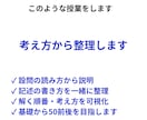 中学生の国語を丁寧に教えます 偏差値20〜40を優しく丁寧に伸ばします イメージ3