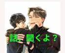 今すぐ話したい❗️✅どんな悩みでも愚痴でも聞きます お試しOK❗️どんな話でも否定しません。お待ちしています☘️ イメージ1