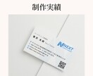 あなたらしさが伝わる名刺デザインを丁寧に制作します 想いが伝わる名刺を丁寧にデザインします イメージ3
