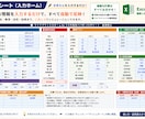将来のお金が見えるライフプラン表を提供します 30代子持ちパパが本気で考えた家計の未来設計シート イメージ2